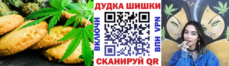 Купить Мосальск Canna-Cookies марихуана