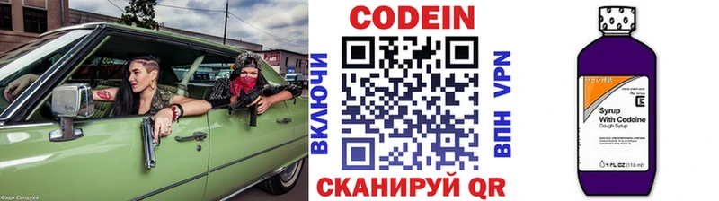 Купить где  Мосальск  Codein Purple Drank 