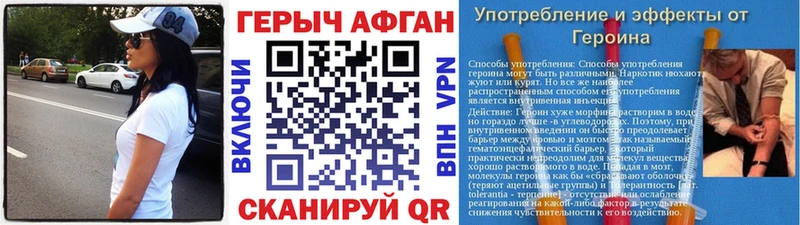 Героин Heroin Купить закладки Мосальск