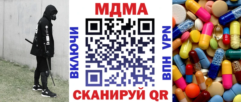 Купить где Мосальск МДМА молли