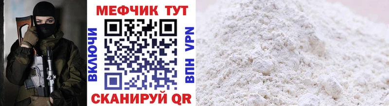 Купить где Мосальск Мефедрон mephedrone