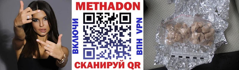 Купить где  Мосальск  МЕТАДОН VHQ 